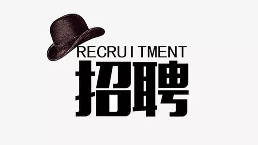 安防監(jiān)控公司 夜間巡檢 招聘 安防監(jiān)控公司 夜間巡檢 招聘