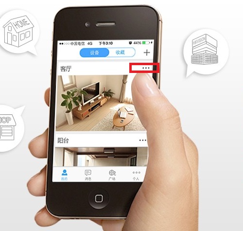 螢石攝像頭 移動(dòng)偵測