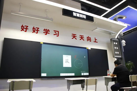 大華智慧教室照明解決方案 大華智慧教室照明解決方案