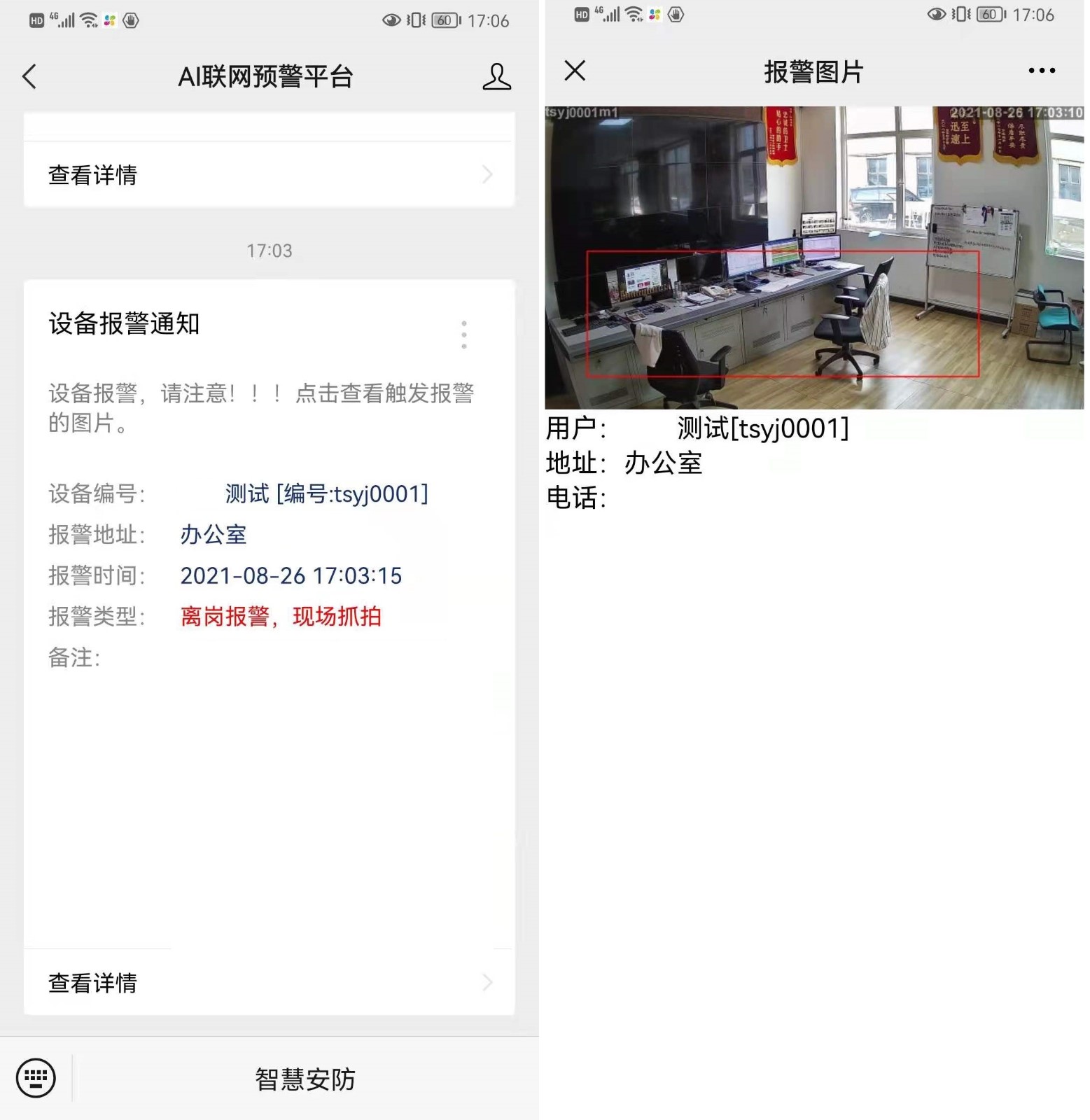 離崗檢測監(jiān)控系統(tǒng) 脫崗檢測監(jiān)控系統(tǒng) 離崗檢測監(jiān)控系統(tǒng) 脫崗檢測監(jiān)控系統(tǒng)