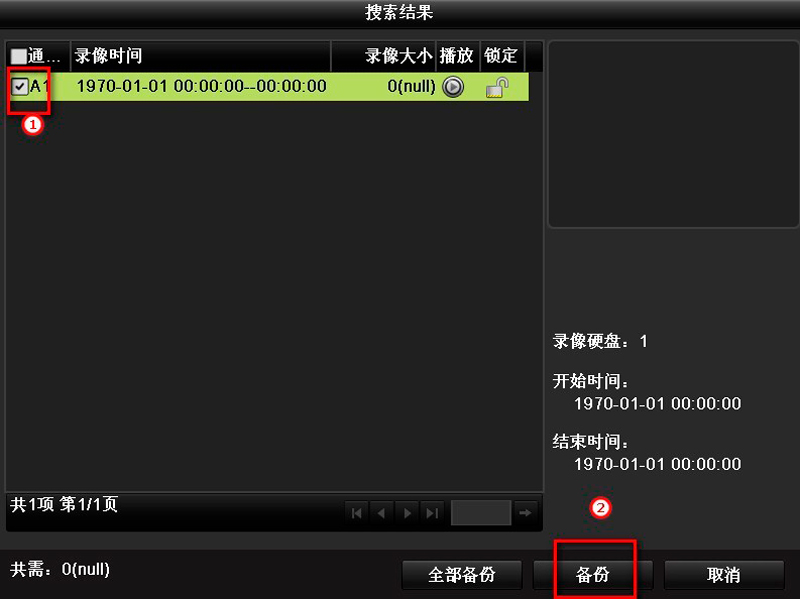 ?？低?硬盤(pán)錄像機(jī) 錄像備份