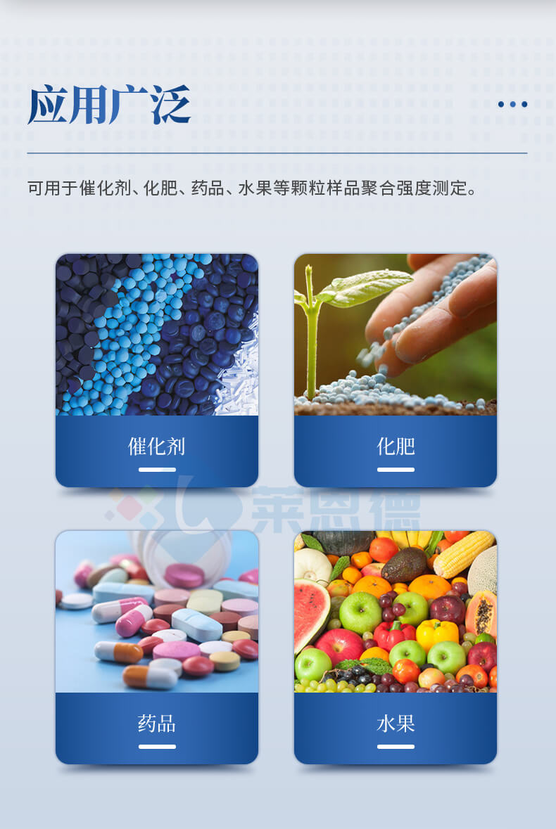 全自動顆粒強度測試儀