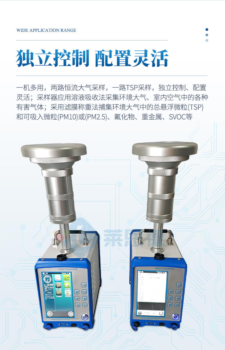 空氣質(zhì)量檢測(cè)儀