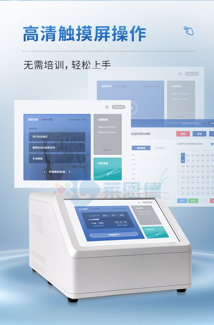 高精度PCR儀