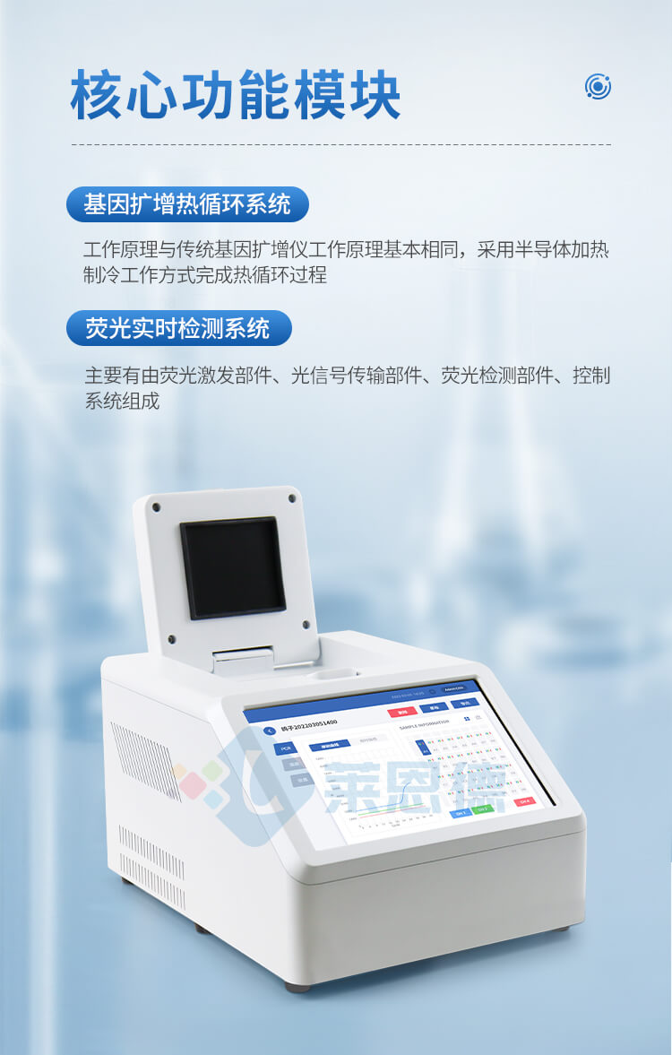 高精度PCR儀