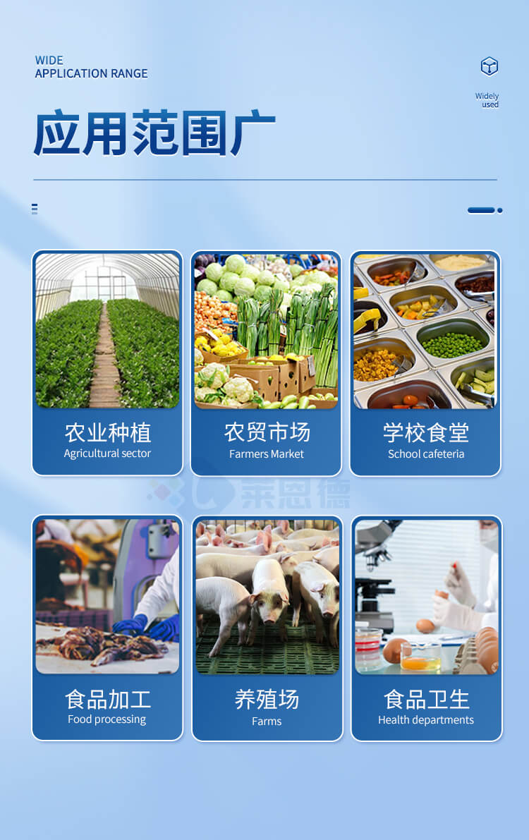 多參數(shù)食品檢測(cè)儀