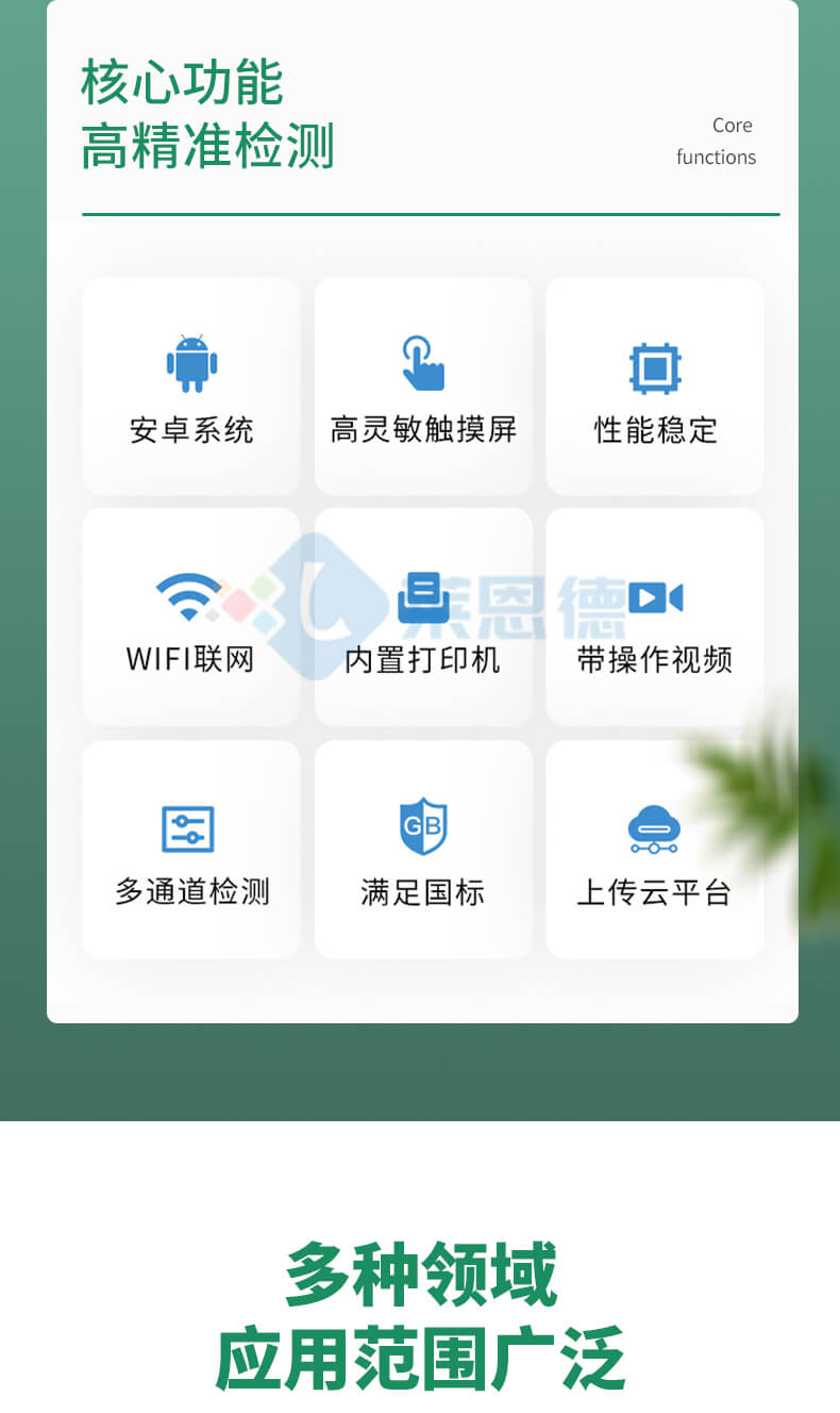 高智能土壤養(yǎng)分分析系統(tǒng)