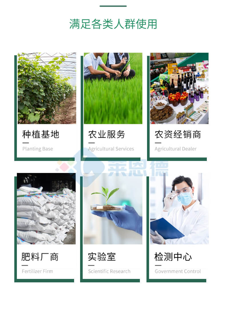 高智能土壤養(yǎng)分分析系統(tǒng)