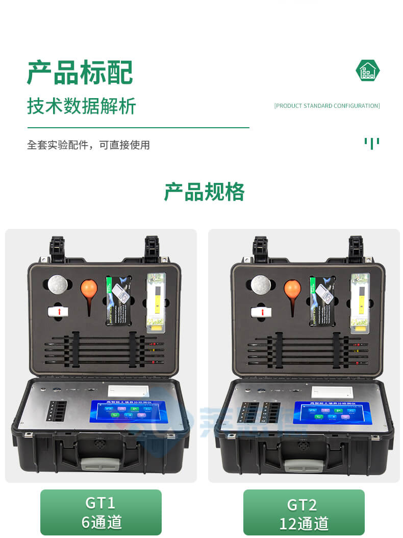 高智能土壤養(yǎng)分分析系統(tǒng)