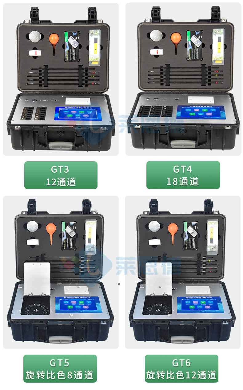 高智能土壤養(yǎng)分分析系統(tǒng)