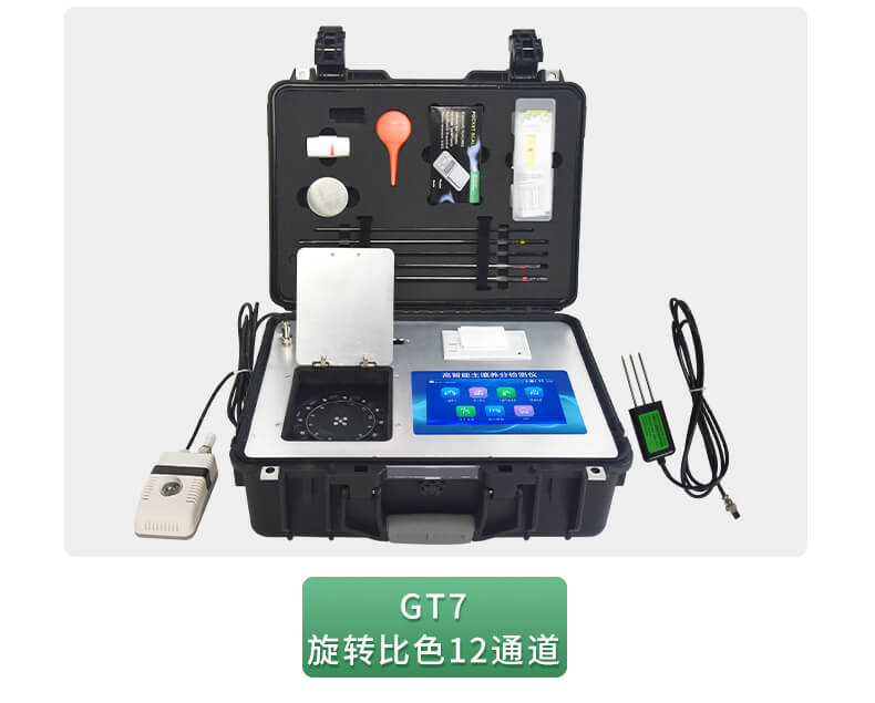 高智能土壤養(yǎng)分分析系統(tǒng)