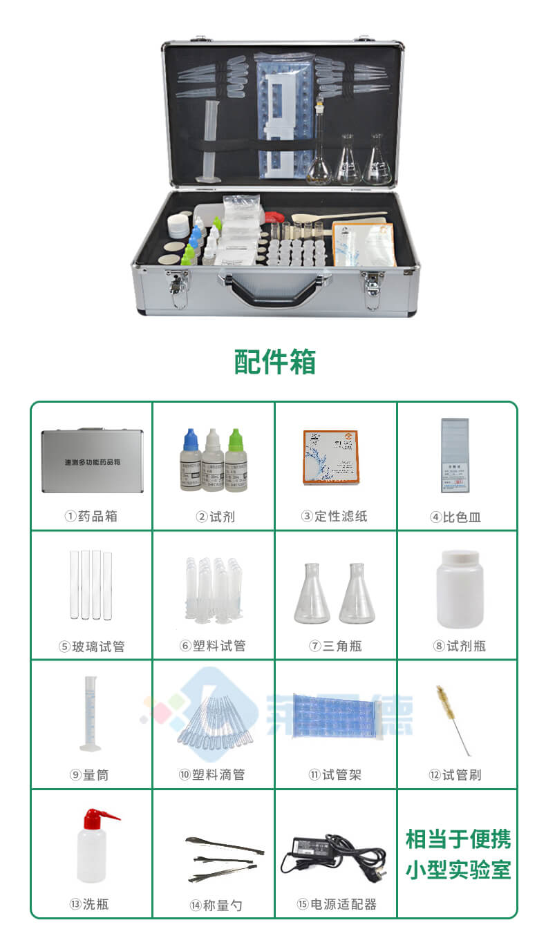 高智能土壤養(yǎng)分分析系統(tǒng)