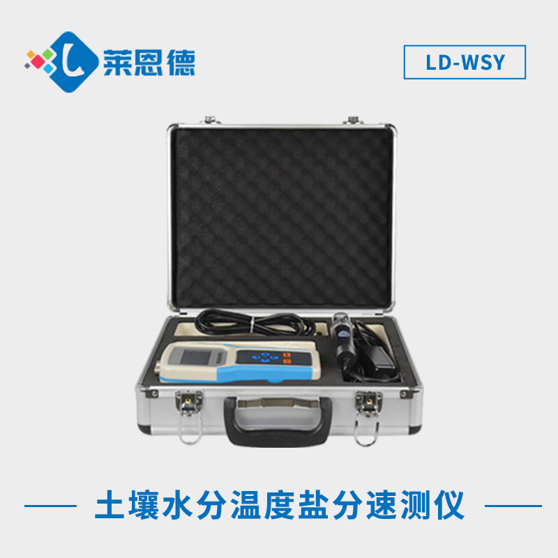 土壤出現(xiàn)了鹽害怎么辦？土壤鹽分速測儀緩解鹽害擴散