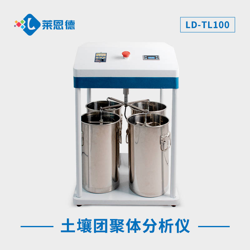 土壤團(tuán)粒結(jié)構(gòu)對(duì)植物生長(zhǎng)有哪些作用？土壤團(tuán)粒結(jié)構(gòu)分析儀的重要特點(diǎn)