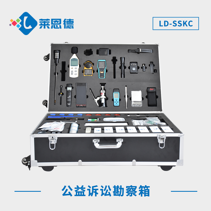 公益訴訟勘察箱是什么？公益訴訟勘察箱的主要功能