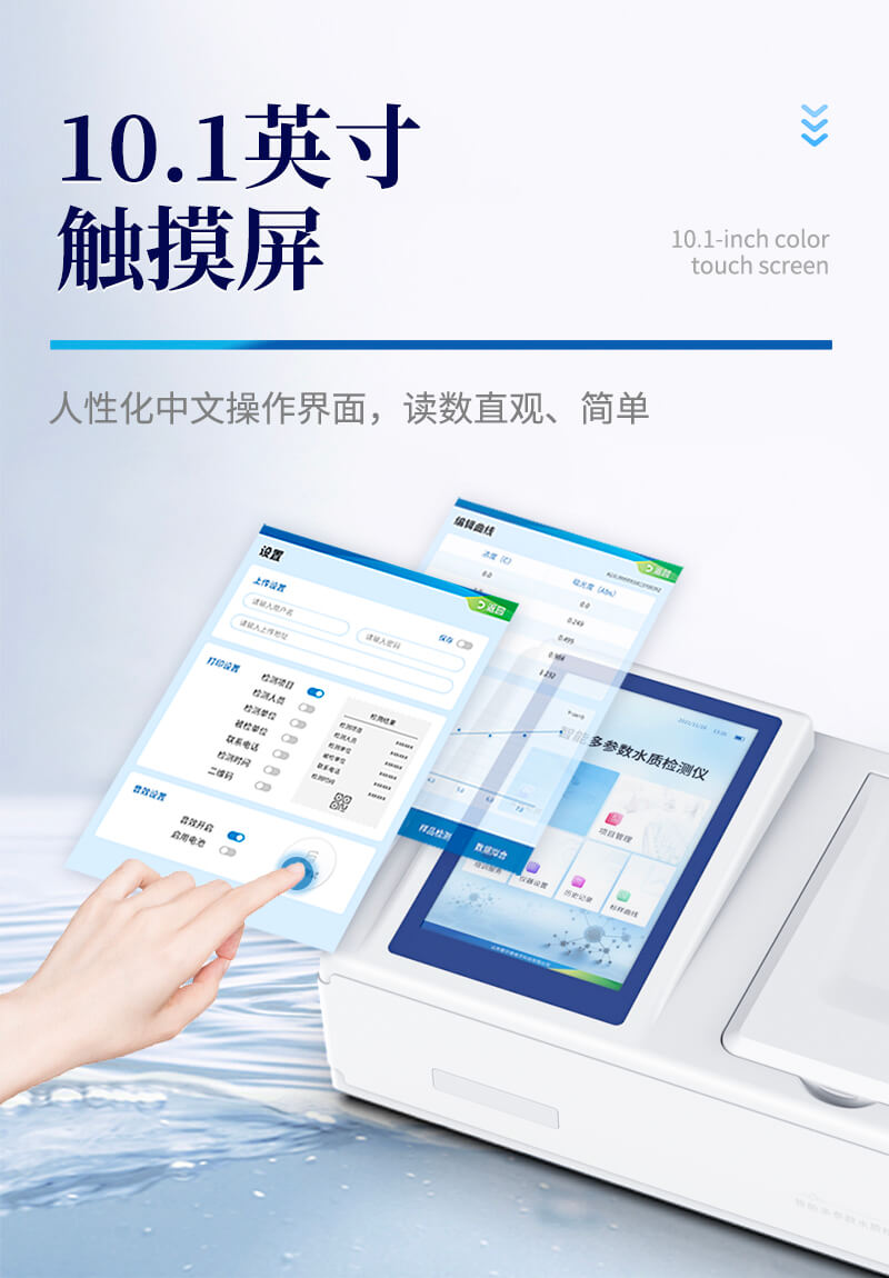 水質(zhì)硝酸鹽氮測定儀