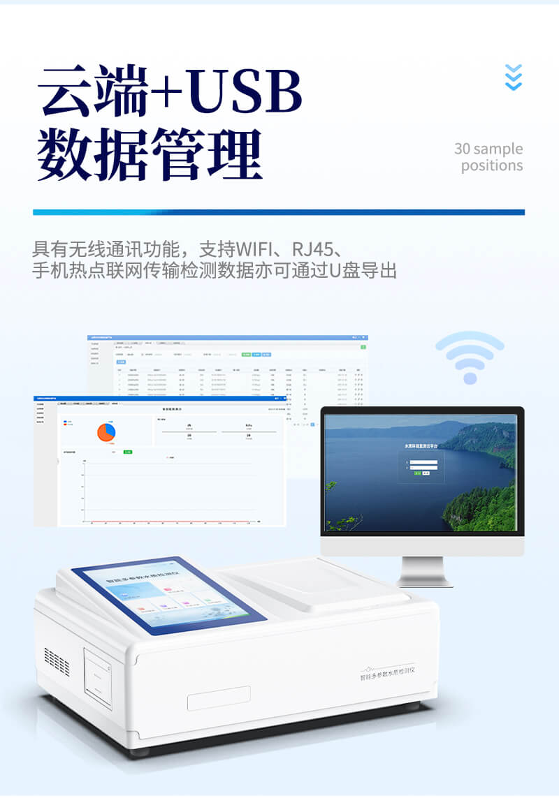 水質(zhì)硝酸鹽氮測定儀