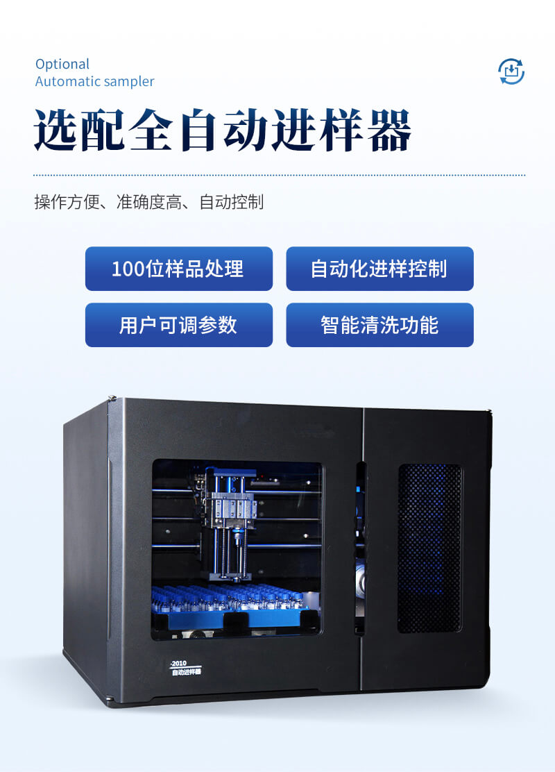 自動進樣離子色譜分析儀